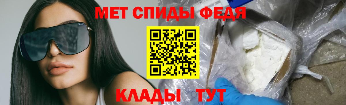 АМФЕТАМИН 97% Чита