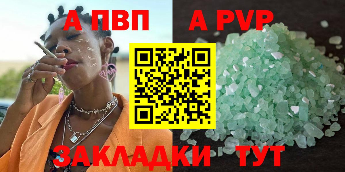 Alpha-PVP СК КРИС  Вход с VPN  APVP Соль  A PVP  Чита  А ПВП VHQ 