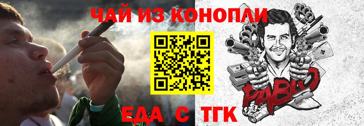 Чита  Печенье с ТГК конопля  Вход с VPN 