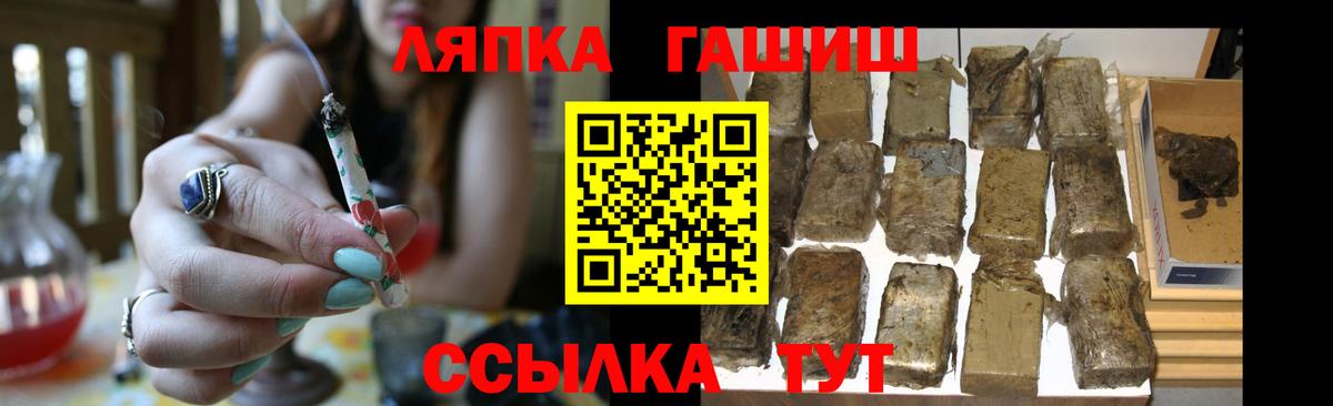Гашиш VHQ  Вход с VPN  Гашиш гашик  ГАШИШ  Чита 
