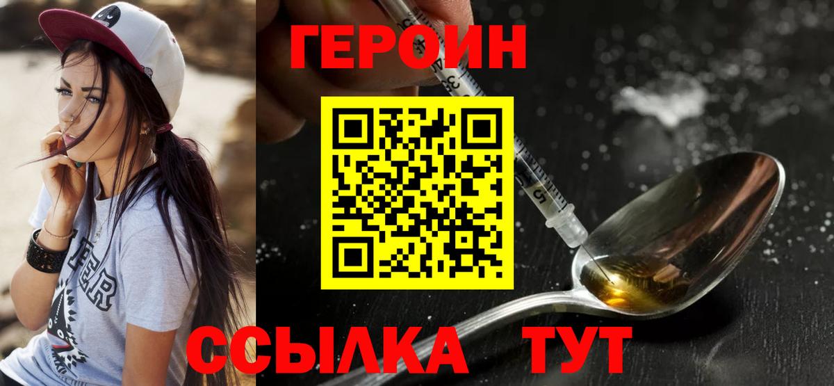 Чита  Героин VHQ  Вход с VPN 