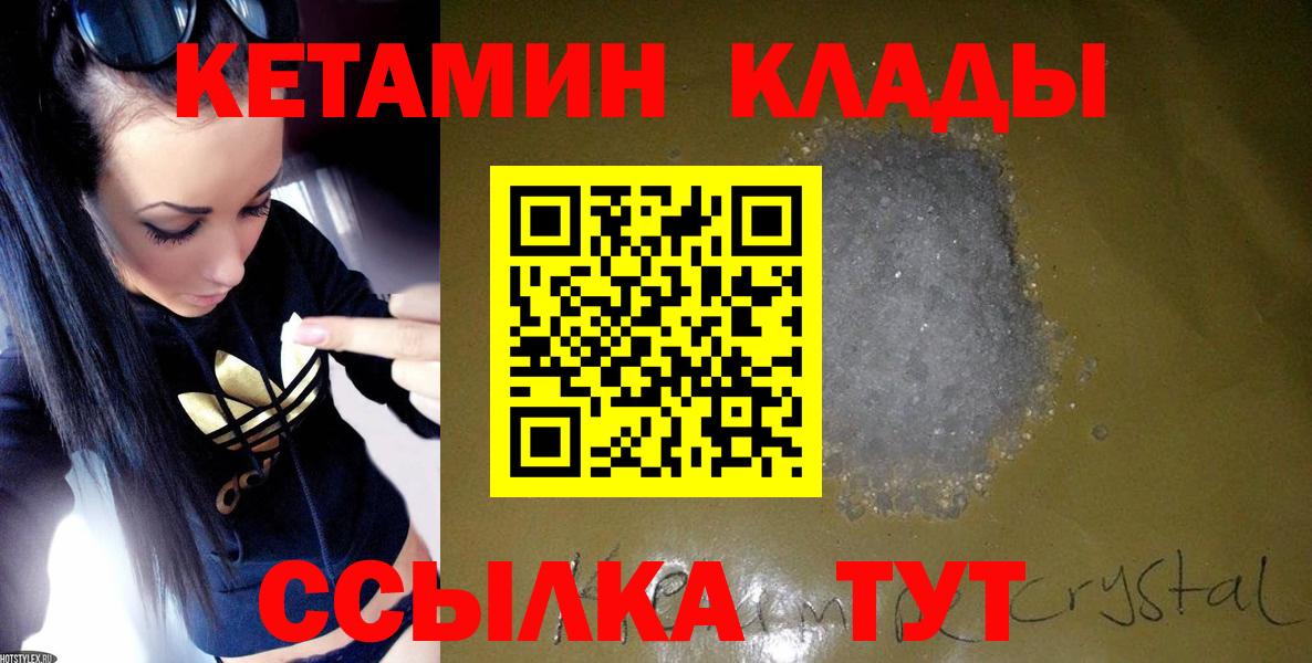 Кетамин VHQ  кракен   Чита  Вход с VPN 