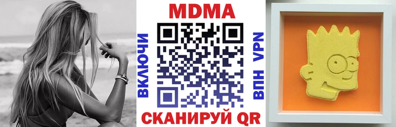 МДМА Molly  Чита 