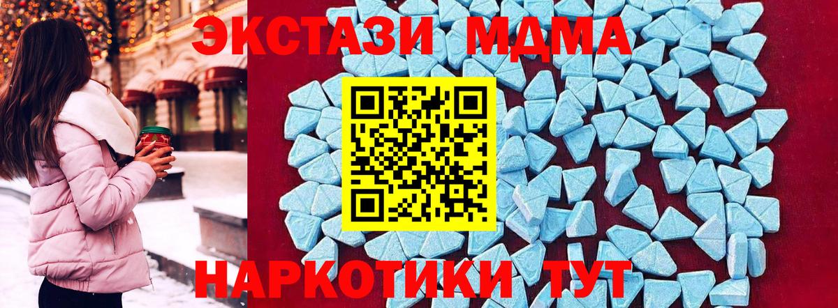 MDMA Molly  МДМА VHQ  Вход с VPN  Чита 