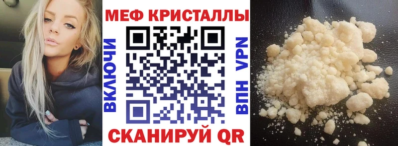 Мефедрон VHQ kraken ТОР мориарти наркотические препараты Чита