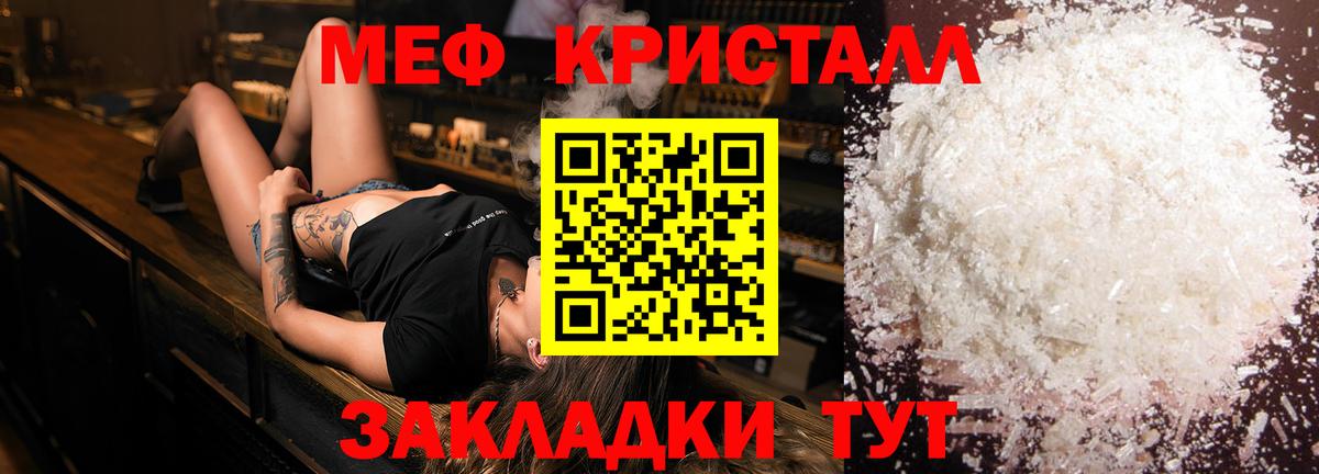 МЕФ VHQ  Мефедрон  Мефедрон  Чита  наркота  Вход с VPN  Мефедрон кристаллы 