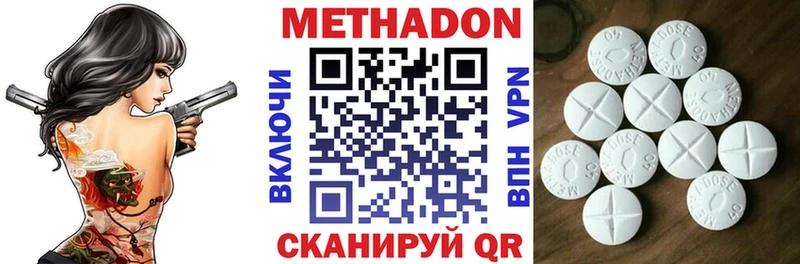 МЕТАДОН белоснежный  купить   Чита 
