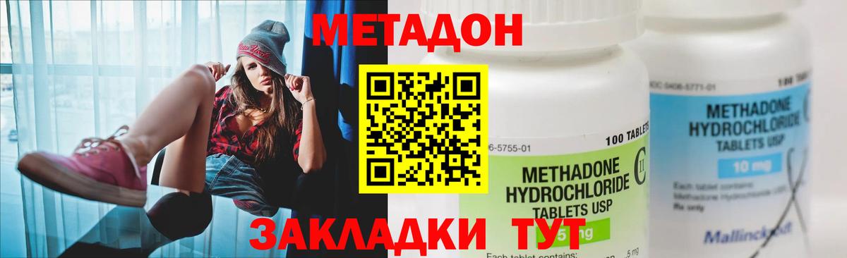 МЕТАДОН VHQ Чита