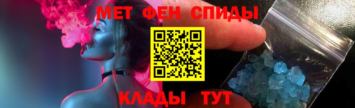 МЕТАМФЕТАМИН  Метамфетамин кристалл  Вход с VPN  Чита 