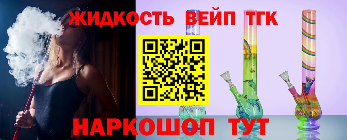 Чита  Дистиллят ТГК концентрат  Вход с VPN  Дистиллят ТГК вейп 