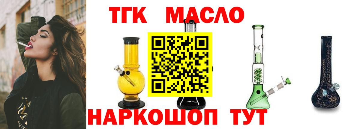 Дистиллят ТГК вейп Чита