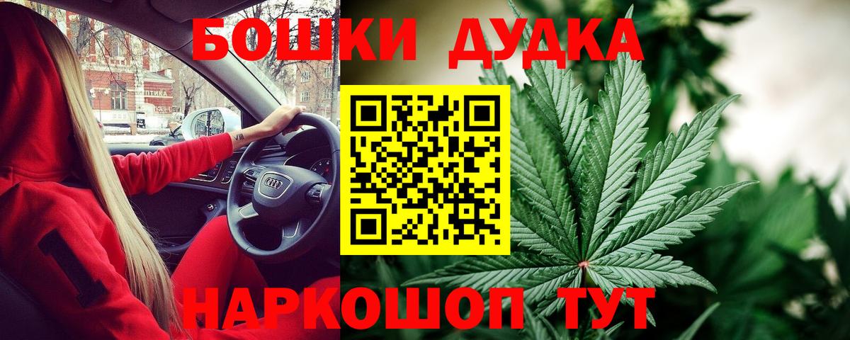 Канабис AK-47  Вход с VPN  Чита  Бошки марихуана AK-47 